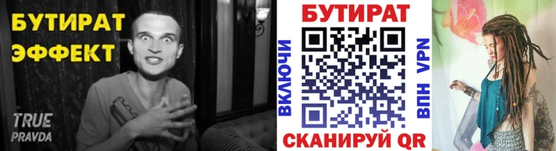 хочу   Богородицк  Бутират BDO 